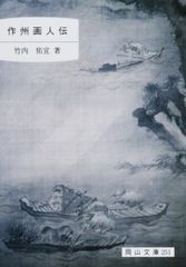 春画集 立木義浩 加納典明 一村哲也 - メルカリ