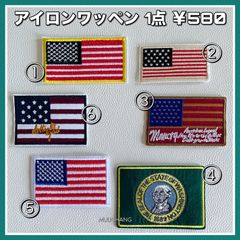 1点￥580◇アイロンワッペン◇アメリカ国旗◇星条旗◇アメカジ◇スコットランド◇アメリカ国旗ワッペン◇刺繍ワッペン◇リメイク◇カスタム素材