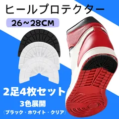 ヒールプロテクター ヒールガード かかと保護 ソールガード スニーカー修理 靴底補修 2足分 4枚セット ブラック ホワイト クリア