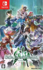 NS サガ エメラルド ビヨンド