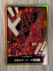 ワンピースカードゲーム　ドンカード　モンキー・D・ドラゴン　パラレル