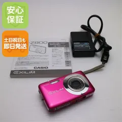値下げ【動作品/美品】ピンク カシオ EXILIM EX-Z800 純正充電器 値下げ【動作品/美品】ピンク カシオ EXILIM EX-Z800 純正充電器