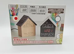 すみっコぐらし おうち型木目調LEDクロックのサムネイル