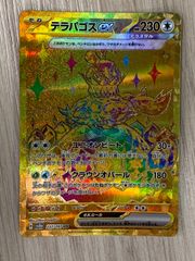 遊戯王 魔鍾洞 20thシークレットレア - メルカリ