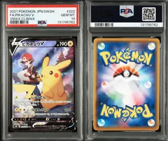 2025年最新】psa10 ピカチュウ csrの人気アイテム - メルカリ