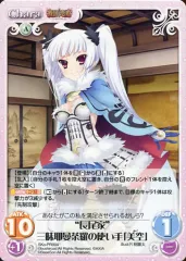 越後の龍 長尾美空景虎 直筆サイン 越後の龍 長尾美空景虎 直筆サイン