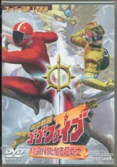 2025年最新】救急戦隊ゴーゴーファイブ 激突！ 新たなる超戦士