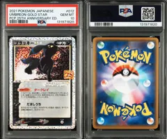 2025年最新】25th psa10 ブラッキーの人気アイテム - メルカリ