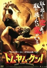 2025年最新】トムヤムクンの人気アイテム - メルカリ