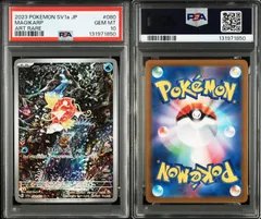 2025年最新】コイキング ar psaの人気アイテム - メルカリ