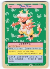 ポケモン カード トップ ガム トップサン 美品 初期 初代 30枚 まとめ売り トップサン ポケモンカード 11枚セット 裏青 裏緑 シリーズ 幻の