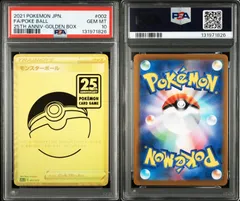 2025年最新】モンスターボール 25thの人気アイテム - メルカリ