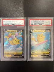 PSA10 そらをとぶピカチュウV RR[s8a 023/028 なみのりピカチュウV RR[s8a 021/028] #11336