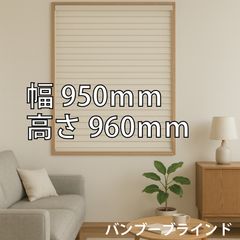 新品　ニチベイ　木製ブラインド　特注　38X45cm Nホワイト 新品 ニチベイ 木製ブラインド 特注 38X45cm Nホワイト - メルカリ