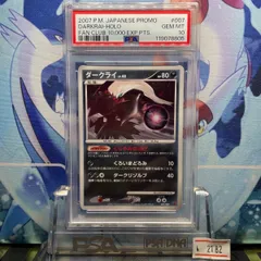 【PSA10】ダークライ プロモ Yahoo!オークション -「ダークライ psa10」の落札相場・落札価格