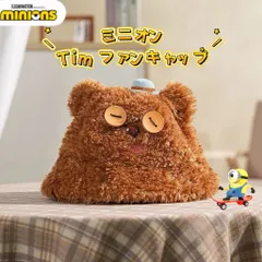 ミニオンズ　 Tim ティム ファンキャップ ぬいぐるみ風 帽子