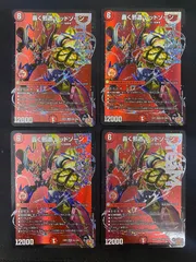 轟く邪道 レッドゾーン 4枚【デュエマ】