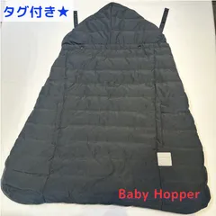 タグ付き★ BabyHopper ベビーホッパー マルチケープ　防寒