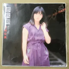 2025年最新】岩崎宏美 レコードの人気アイテム - メルカリ