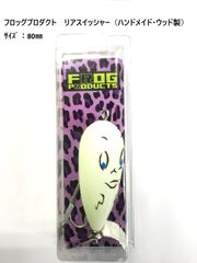 Atoll アトール Fracflly 18-110 フラックフライ3色セット - メルカリ