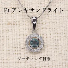 2026年最新】アレキサンドライト ネックレストップの人気アイテム