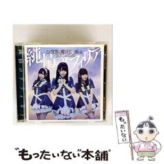 中古】 安安の夏休み / 朱 天文、 田村 志津枝 / 筑摩書房