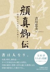 万世一系の原理と般若心経の謎 浜本末造著 美本‼️ 絶版レア本‼️美本