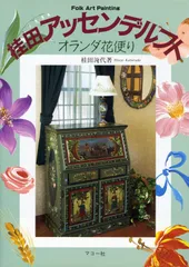 2025年最新】アッセンデルフトの人気アイテム - メルカリ