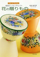 トールペイント(アッセンデルフト) リース大 トールペイント(アッセンデルフト) リース大