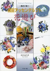 2025年最新】アッセンデルフトの人気アイテム - メルカリ