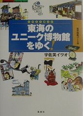 ウイルタ語辞典 澗潟久治 網走市北方民俗文化保存協会 ゴールデン