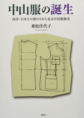 立体裁断基本理論 draping&patternmaking 小山千曉・小山文子 - メルカリ