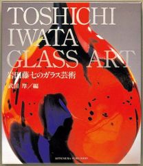 藤井 勉、ペンダント、希少画集画、状態良好、新品高級額装付 - メルカリ
