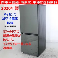 2025年最新】ハイセンス 冷蔵庫の人気アイテム - メルカリ