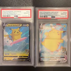 2025年最新】そらをとぶピカチュウ psa10の人気アイテム - メルカリ