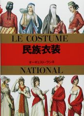 FASHIONS IN MAKEUP メークアップの歴史 ポーラ文化研究所 - メルカリ