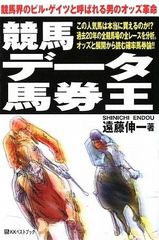 競馬四季報 1972年夏季ダービー号 創刊第2号 - メルカリ