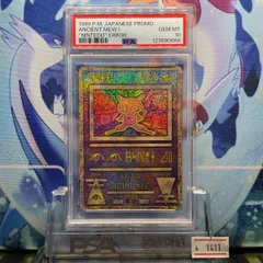 2025年最新】古代ミュウ psa10 1999の人気アイテム - メルカリ