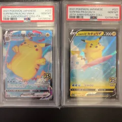 2025年最新】なみのりピカチュウ psa10の人気アイテム - メルカリ