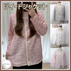 新品 レディース ツイード ポケット ジャケット オシャレ 赤 レッド 白 ホワイト 黒 ブラック ピンク 長袖