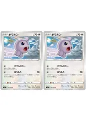 【中古】 ポケモンカードゲーム ポワルン S9 S9 077/100 C 2枚セット