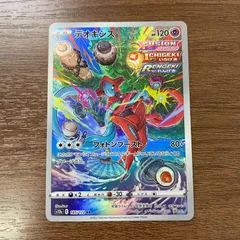 2026年最新】デオキシス arの人気アイテム - メルカリ