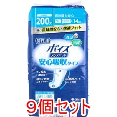 ポイズ メンズパッド 安心吸収タイプ 多用量 200cc 14枚入×9個セット ケース販売のサムネイル