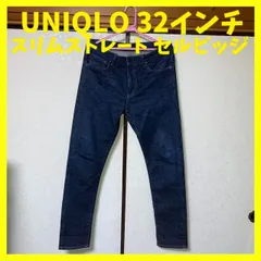 ユニクロ スリムストレート セルビッヂ ジーンズ 32インチ