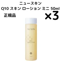 2025年最新】ニュースキンの人気アイテム - メルカリ