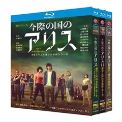 2025年最新】今際の国のアリス dvdの人気アイテム - メルカリ
