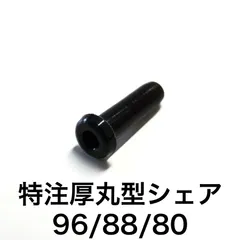 特注硬質厚丸型【96/88/80 約100個】バドミントンラケットグロメット シェアホール 交換用 非純正
