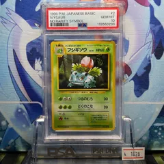 2025年最新】旧裏 初版 psa9の人気アイテム - メルカリ