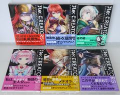 전권 초판 절판 만화 Re:CREATORS (선데이 GX 만화) 전 6권 (저자) 히로에 레위, 카세 다이키, 아오키 에이 - Re:Creators Manga Vol.1-6 Complete Set