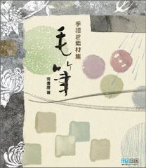 未使用】絵刷毛筆（はけ7 種類） - メルカリ